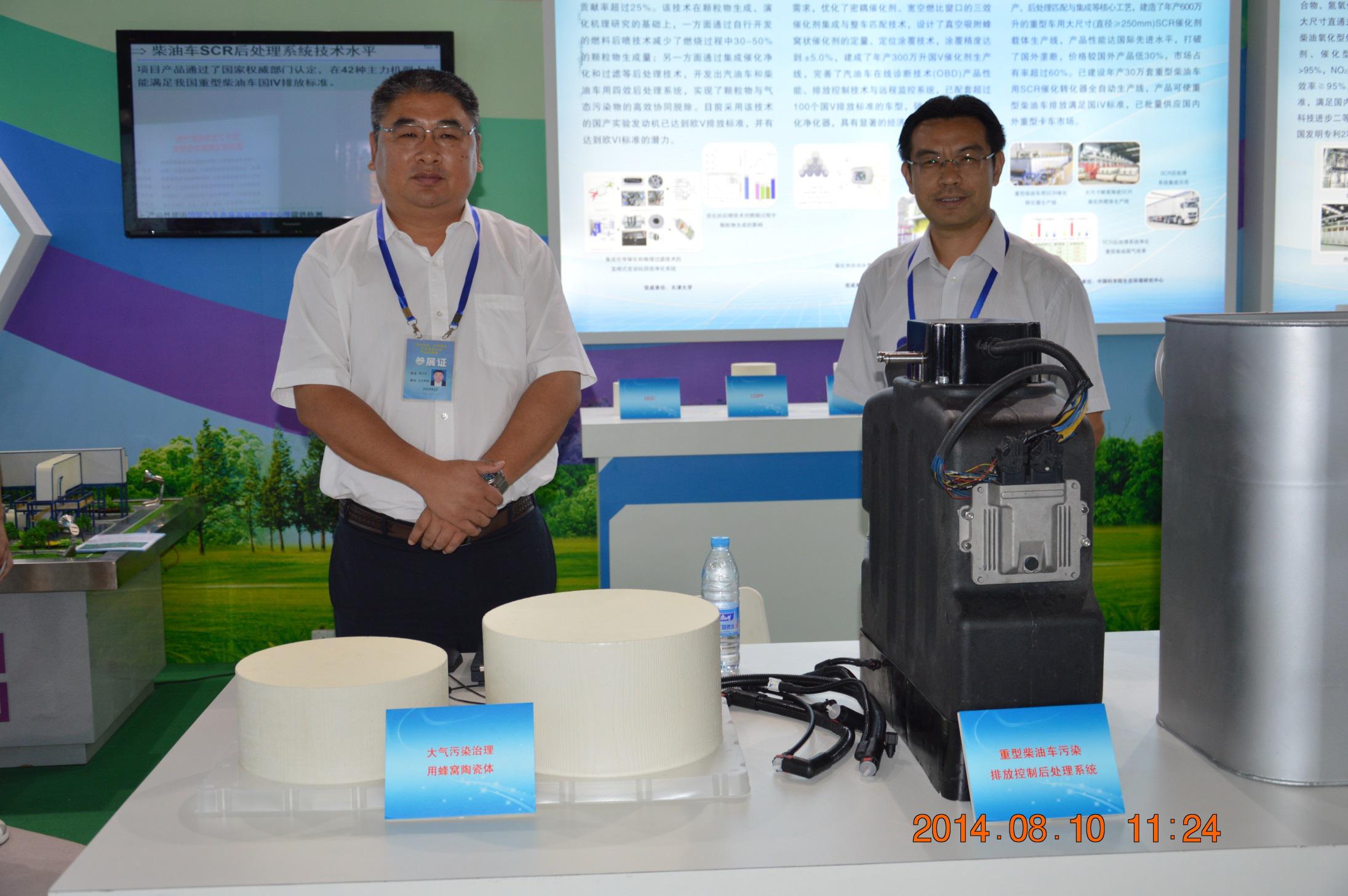 北戴河專(zhuan) 題展