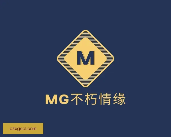 知道MG不朽情缘